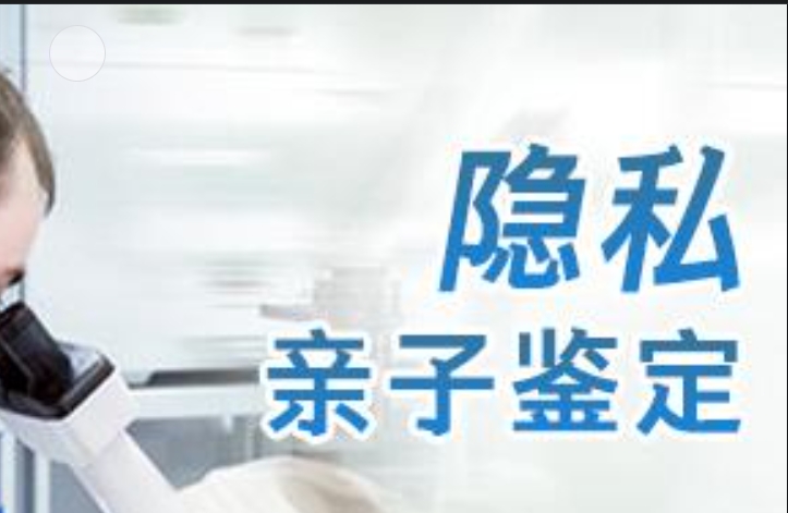 东兴市隐私亲子鉴定咨询机构